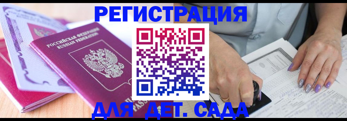 прописка гарантия в Светогорске