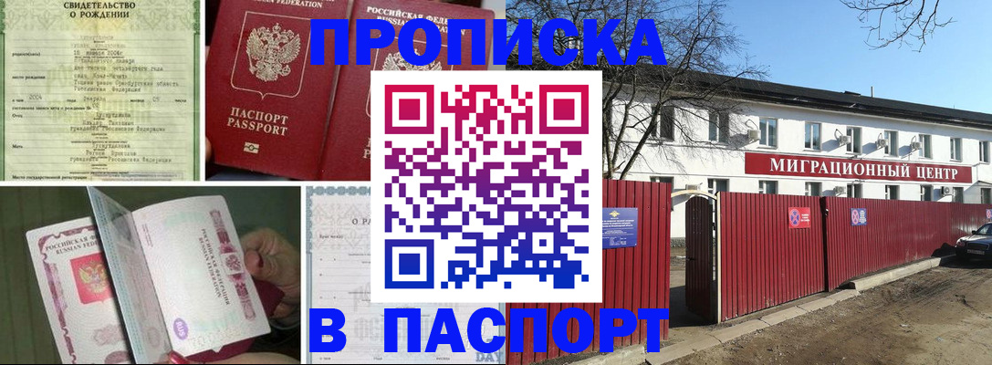 регистрация в Светогорске