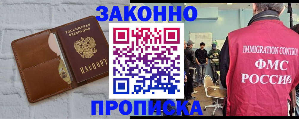 прописка от собственника в Светогорске