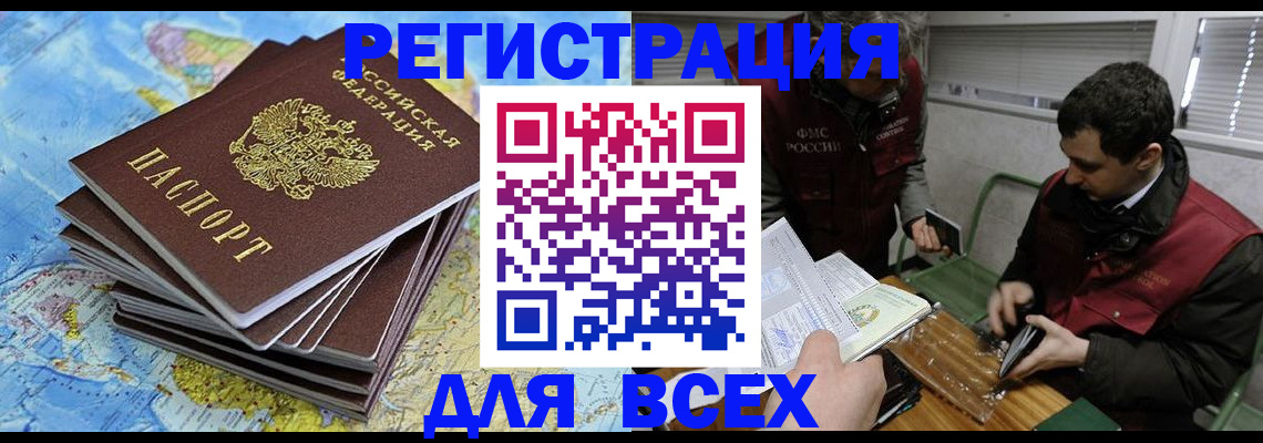 прописка паспорт в Светогорске