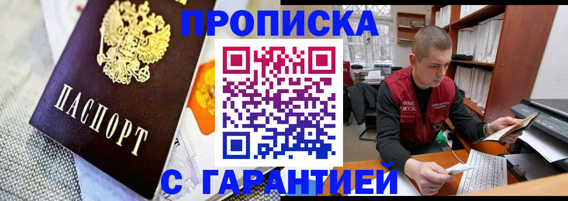 временная регистрация законно в Светогорске