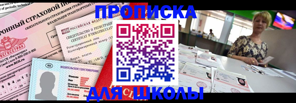 прописка для работы в Светогорске