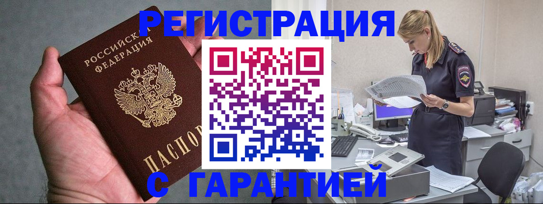 временная регистрация для всех в Светогорске